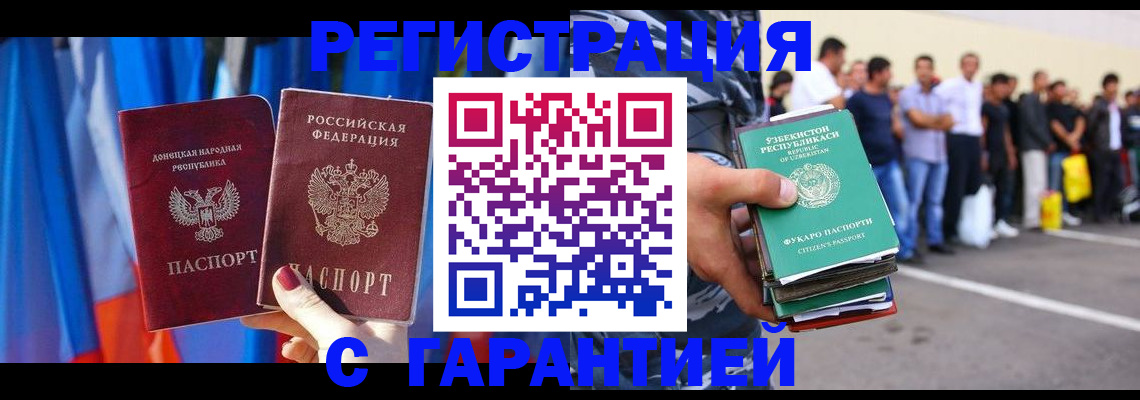 прописка иностранных граждан в Сосновом Бору