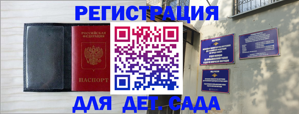 прописка регистрация в Сосновом Бору