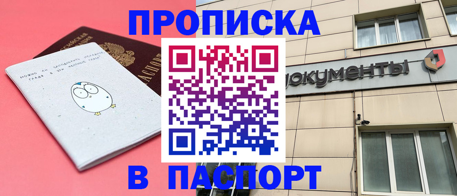временная регистрация для всех в Сосновом Бору