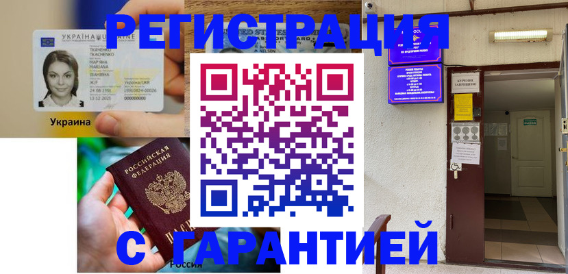 где прописаться в Сосновом Бору